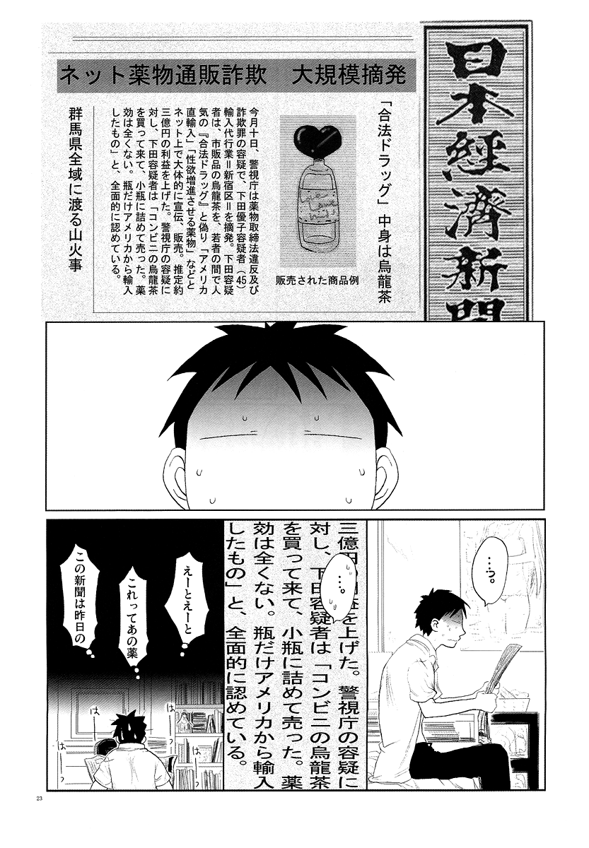 （0.05円）やおけんマキシマム（げんしけん）