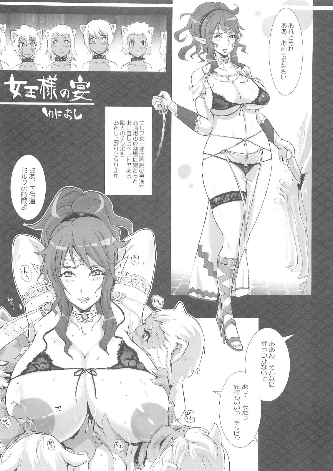 (C79) [ORCSOFT (幅ヒロカズ, こんもり, ゆにおし)] 豚姫 vol.0