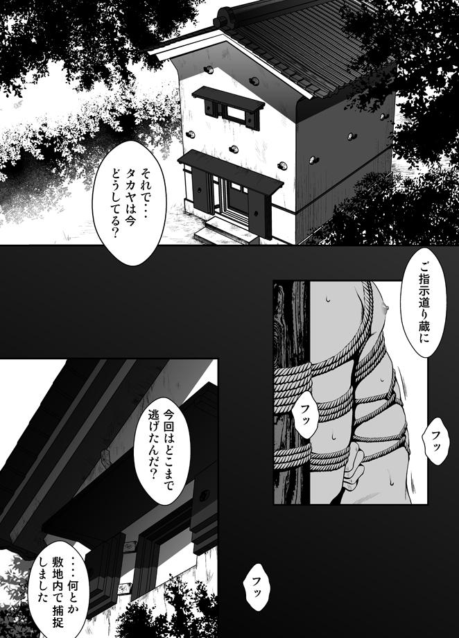 [ZARIA (座裏屋蘭丸)] ZARIA オムニバス -緊縛-