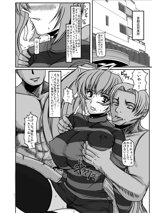 (C80) [Re-vival (ブルーインパルス)] 堕罪 撮影編 (こみっくパーティー)