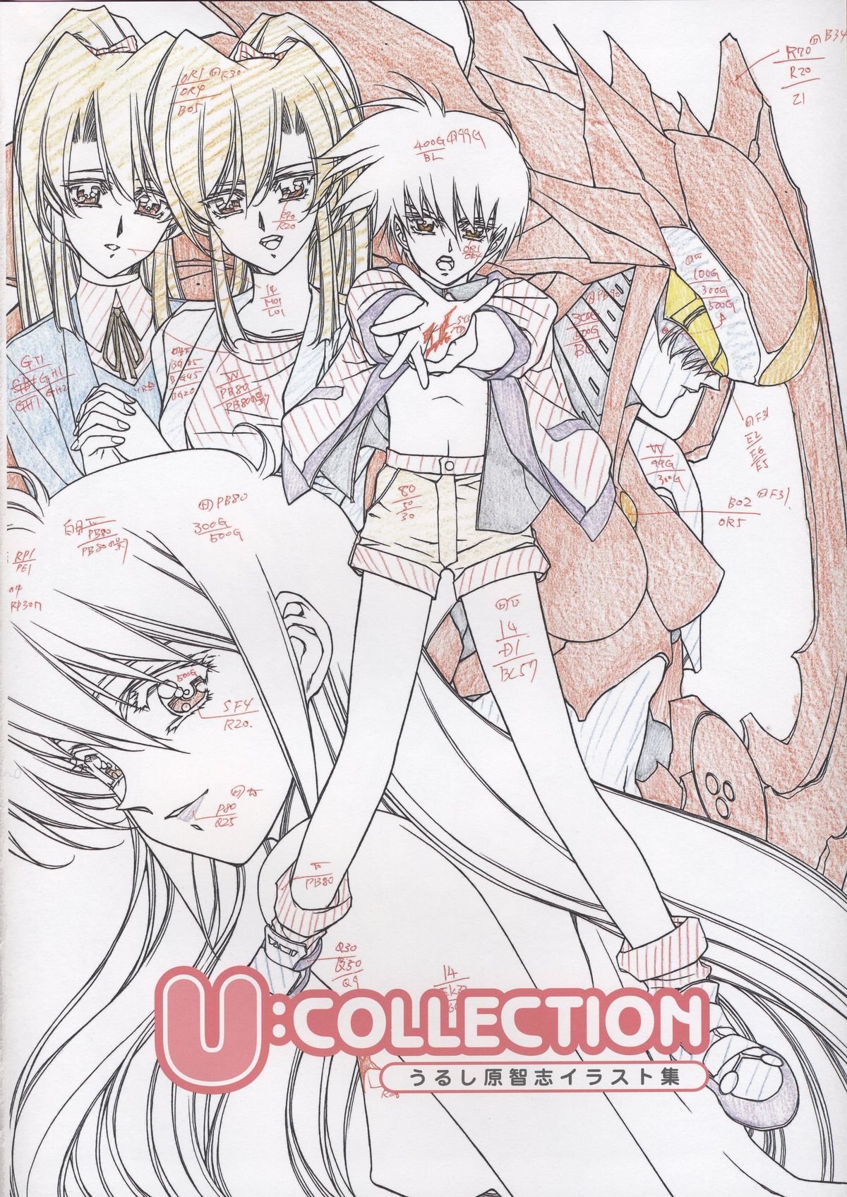 [うるし原智志] うるし原智志イラスト集 U：COLLECTION