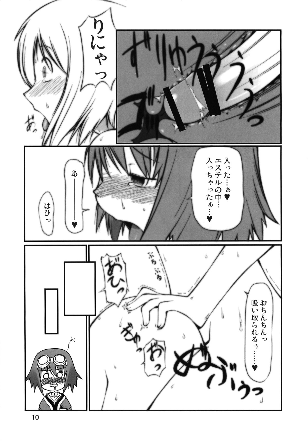 (C77) [ランダムパーツ (TAKUTEKS)] .RITA (テイルズ オブ ヴェスペリア)