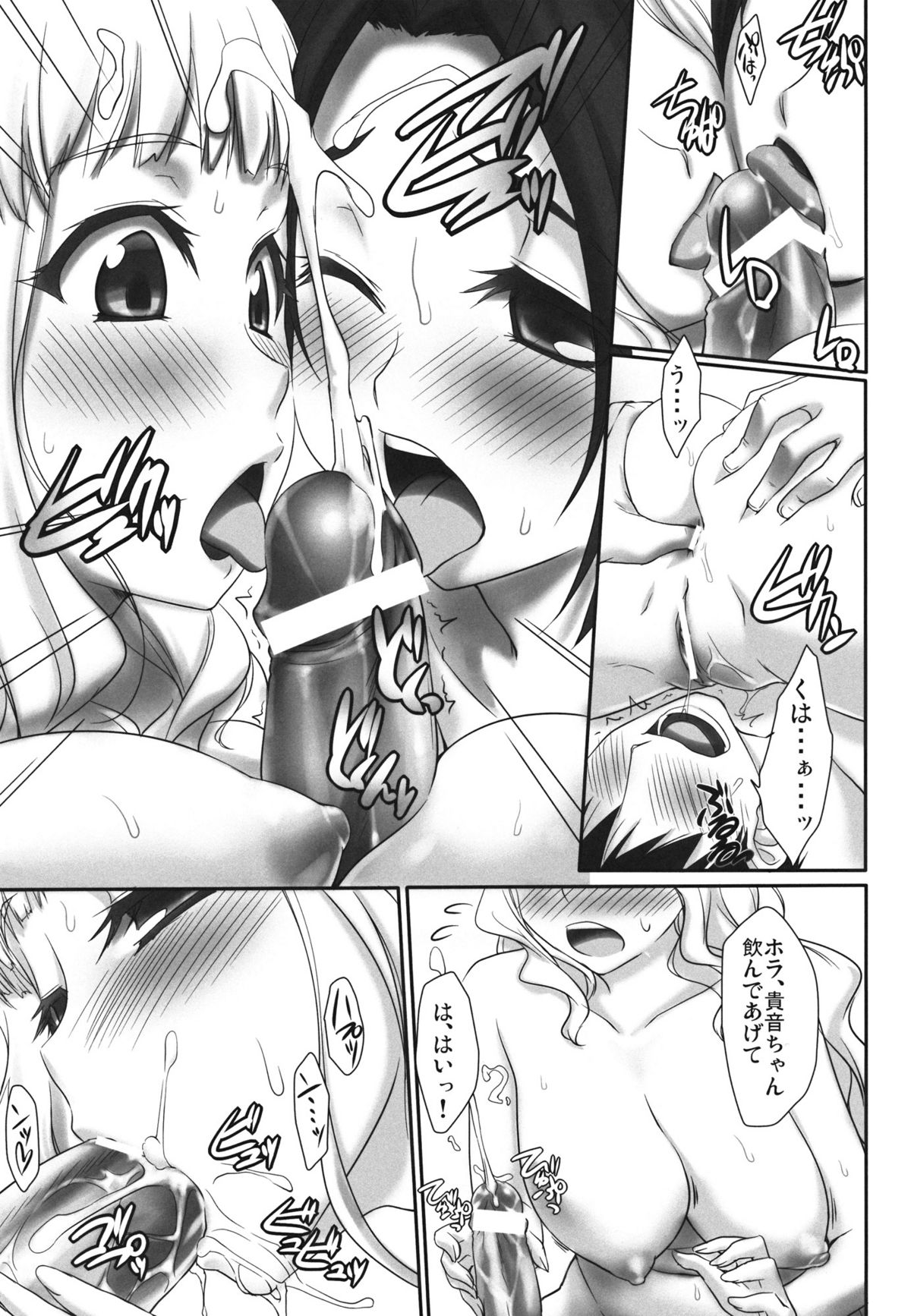 (C80) [ASGO (暫時)] Happy Flower (アイドルマスター)