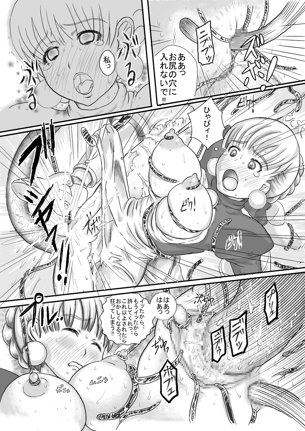 【モズク】漫画