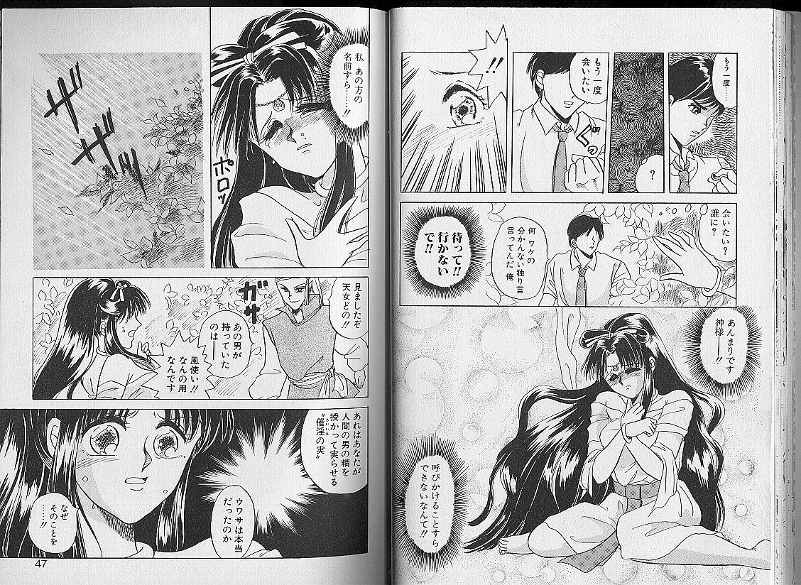 [はらさける] さくら天女