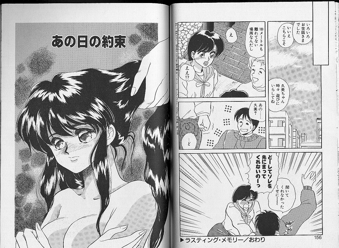 [はらさける] さくら天女