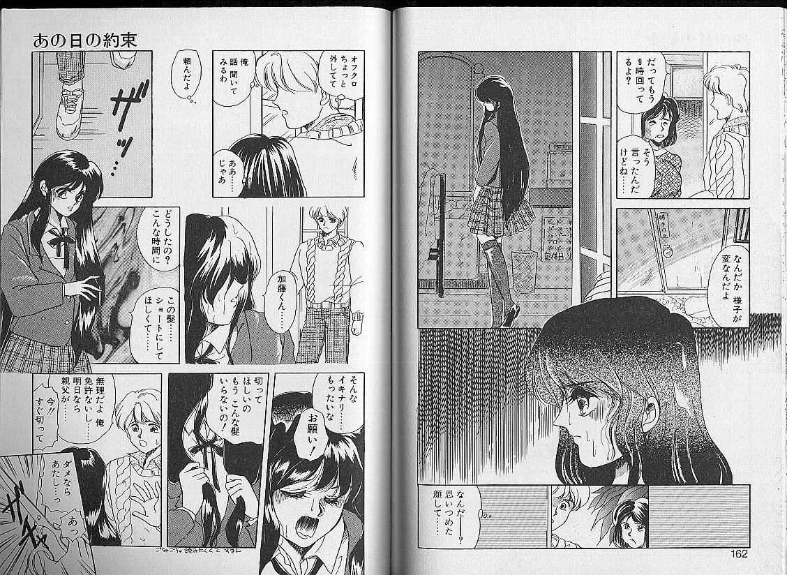 [はらさける] さくら天女