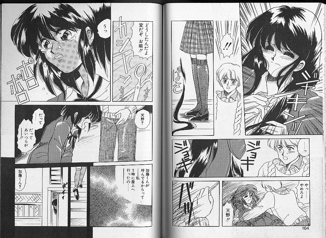 [はらさける] さくら天女