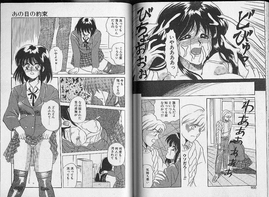 [はらさける] さくら天女