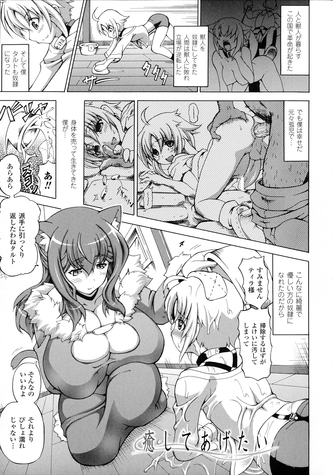 [しいなかずき] ばけバレ！