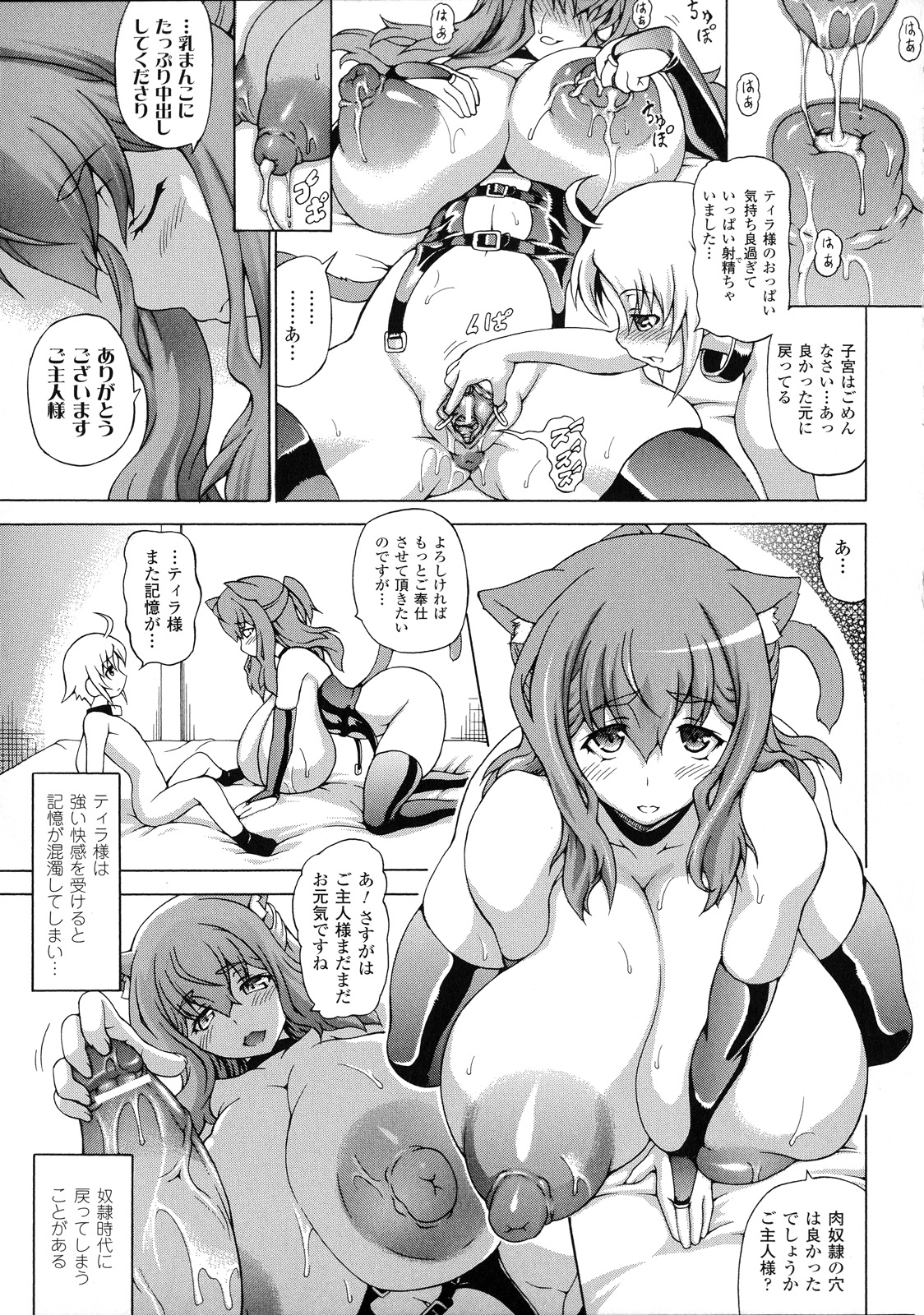 [しいなかずき] ばけバレ！