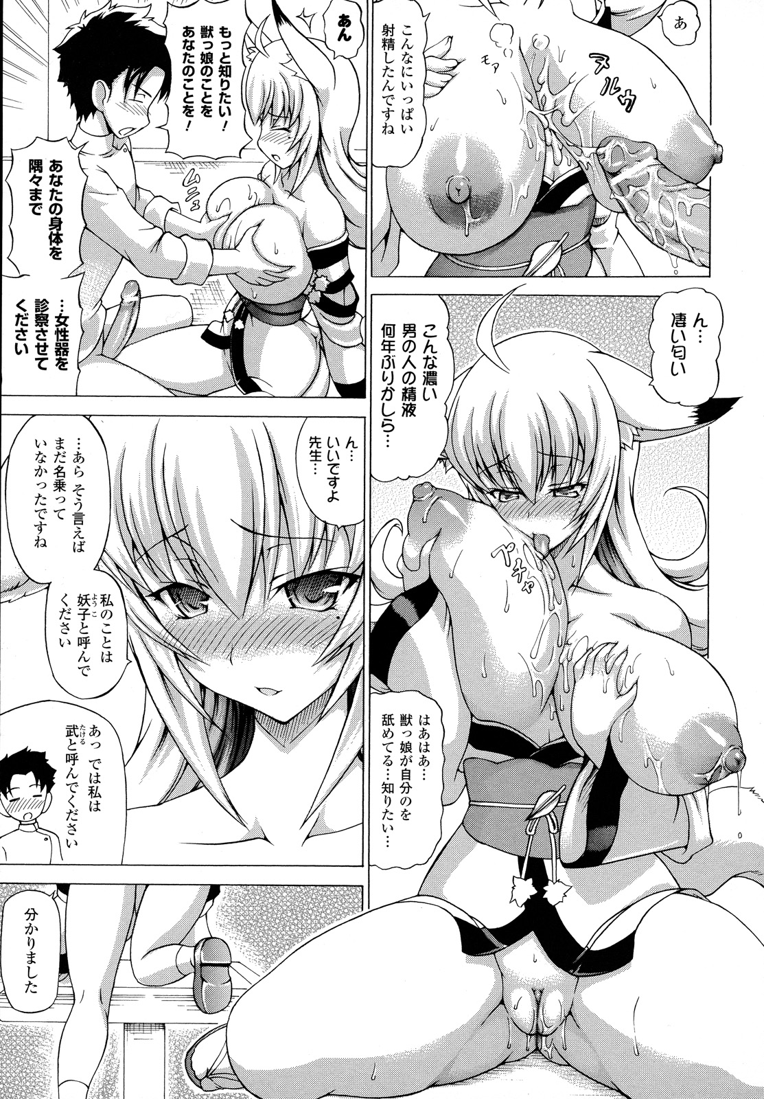 [しいなかずき] ばけバレ！