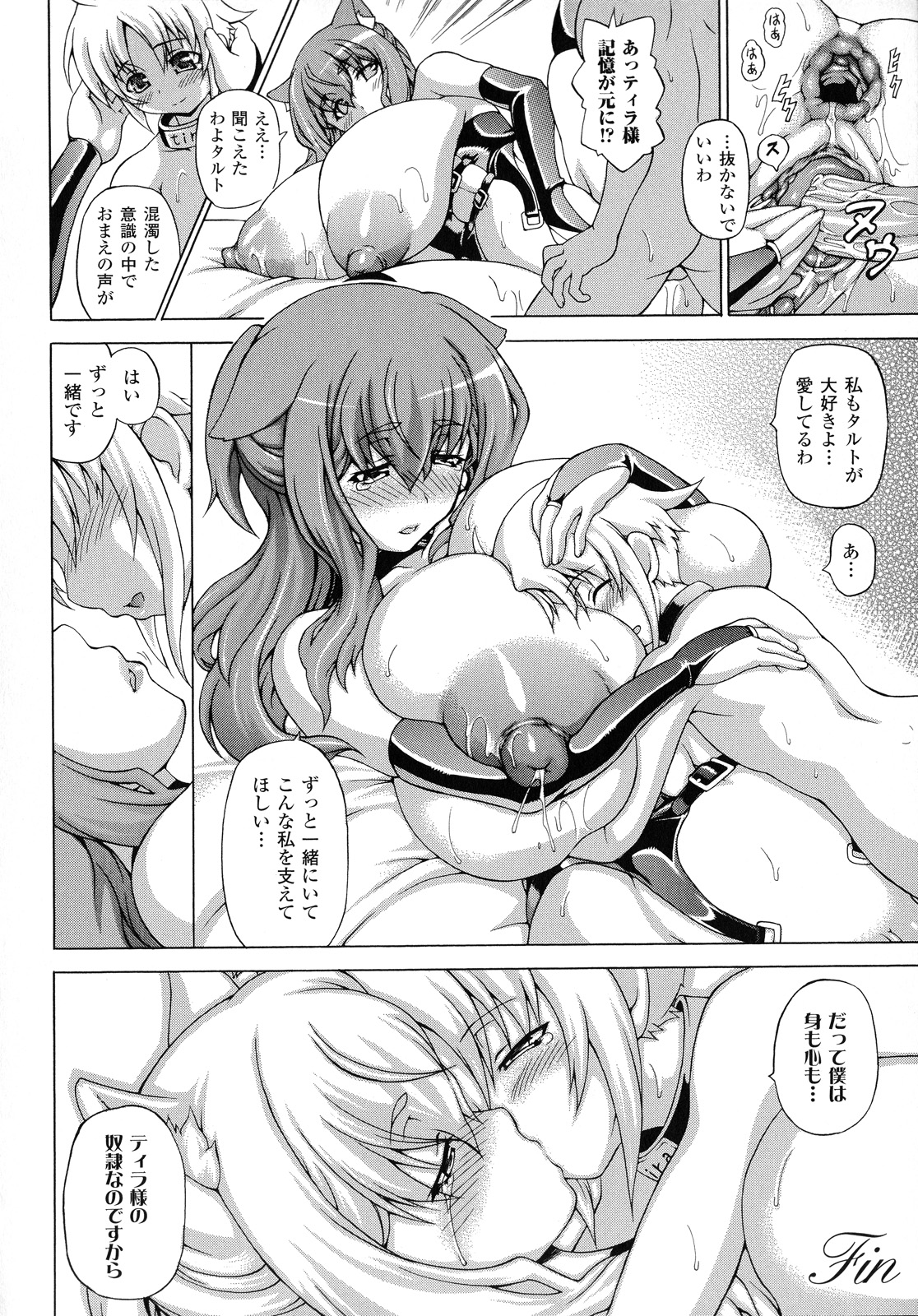 [しいなかずき] ばけバレ！