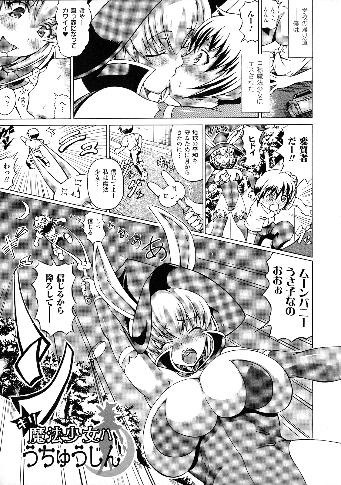 [しいなかずき] ばけバレ！