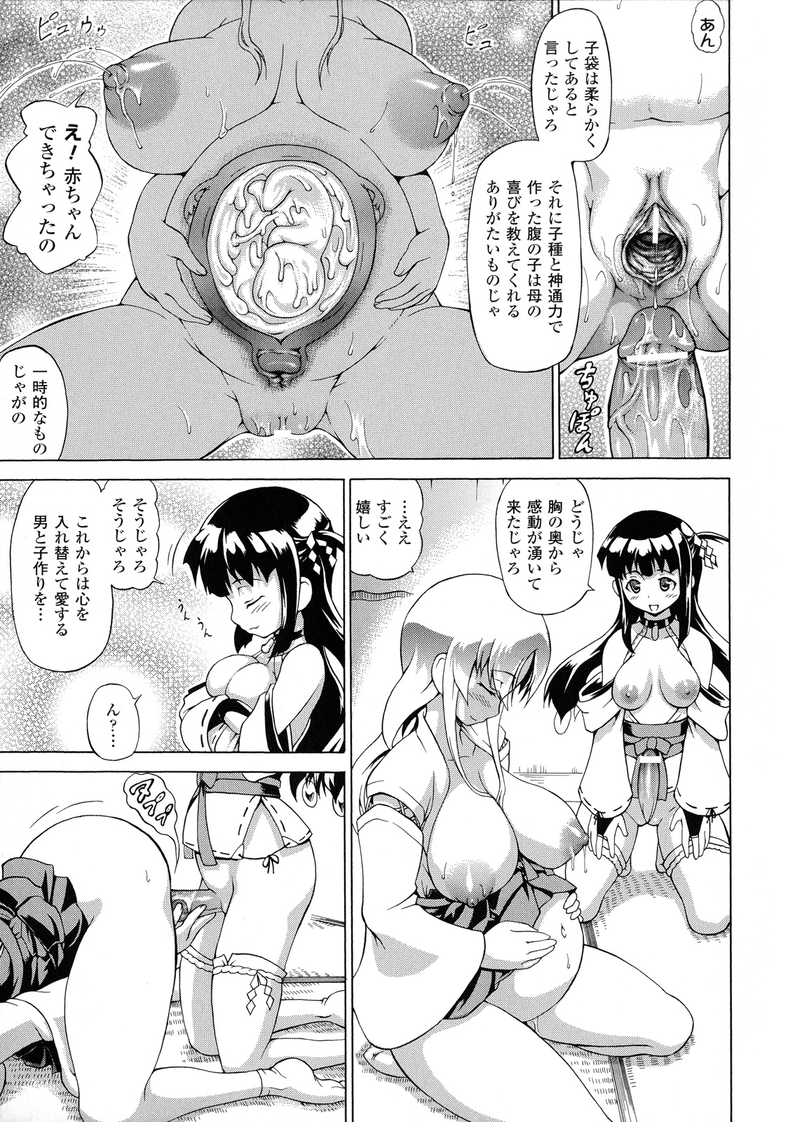 [しいなかずき] ばけバレ！