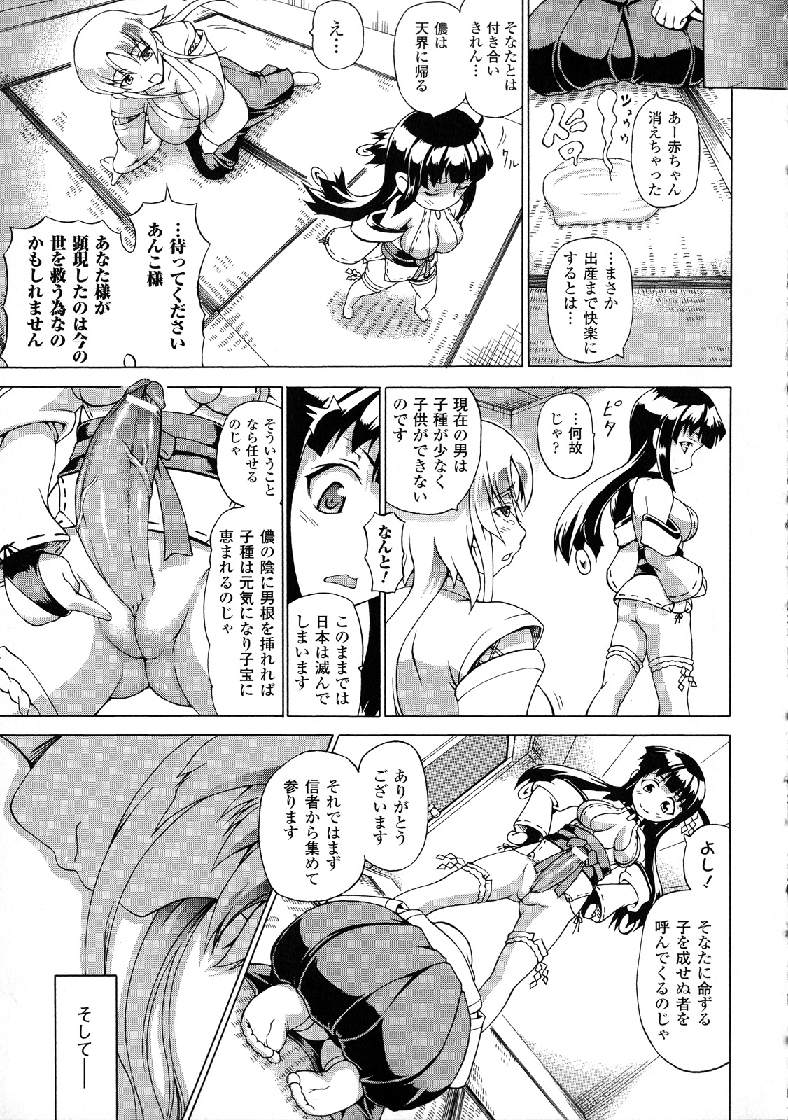 [しいなかずき] ばけバレ！