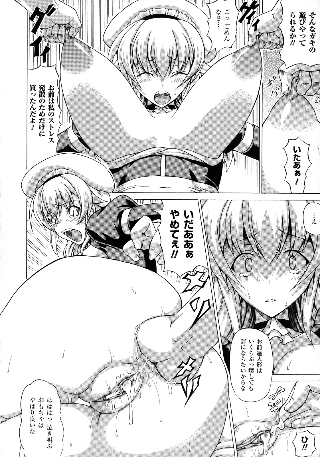 [しいなかずき] ばけバレ！