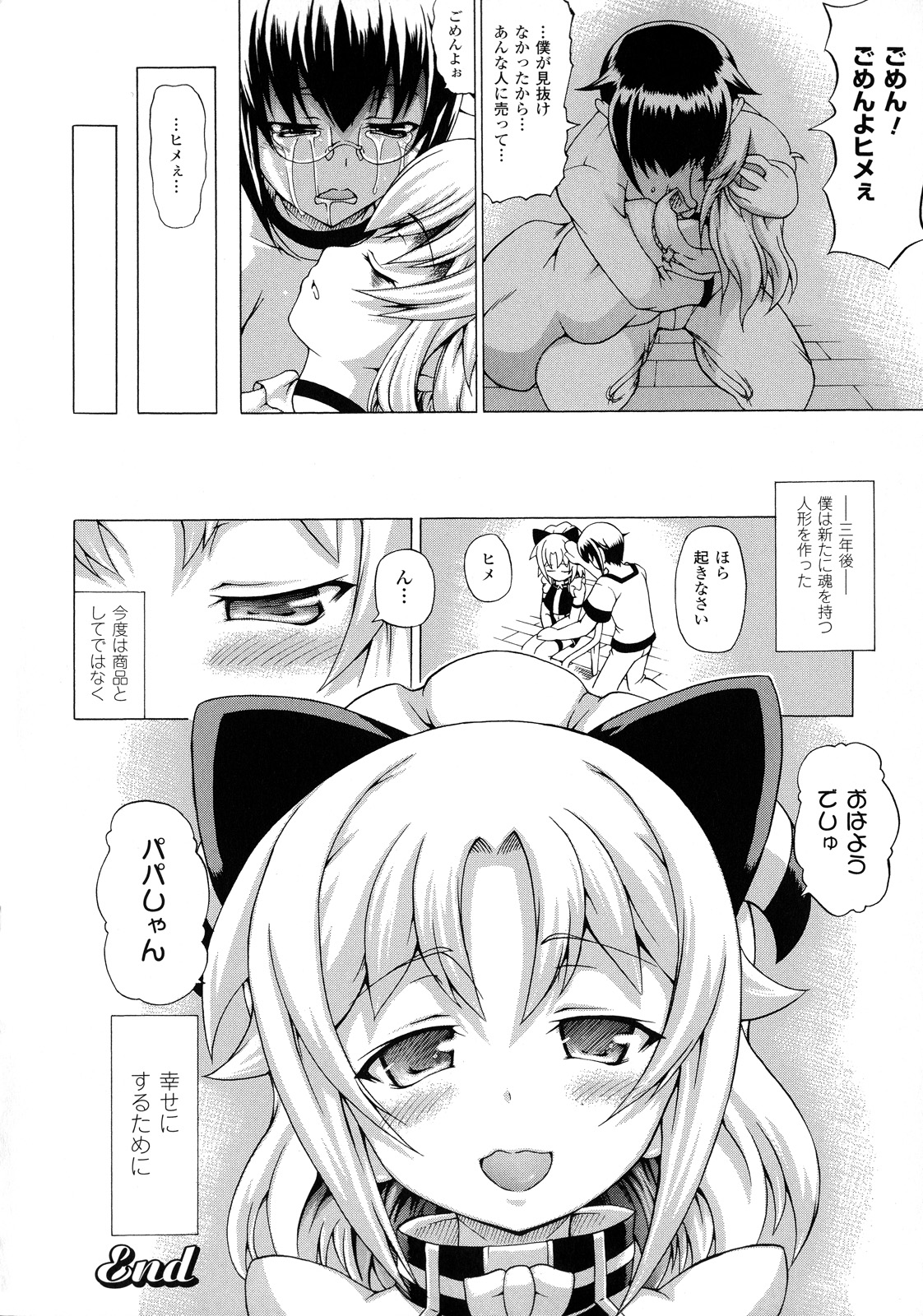 [しいなかずき] ばけバレ！