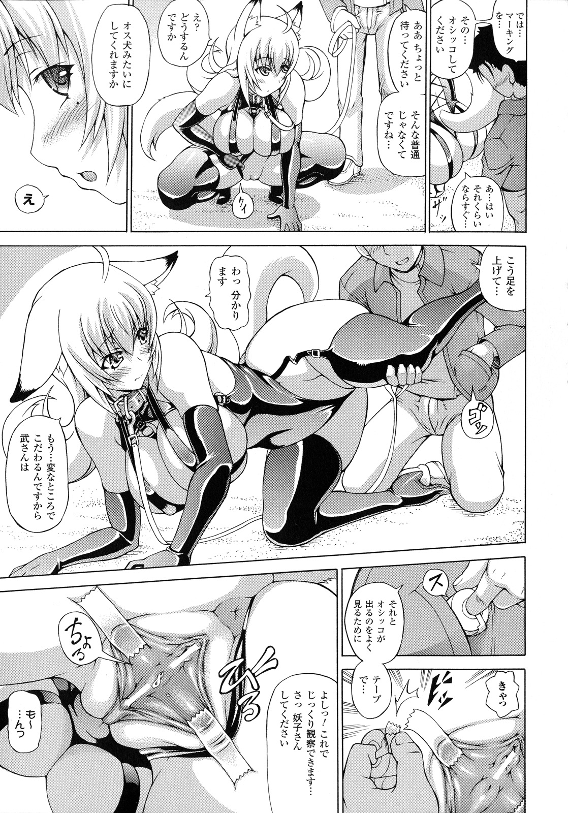 [しいなかずき] ばけバレ！