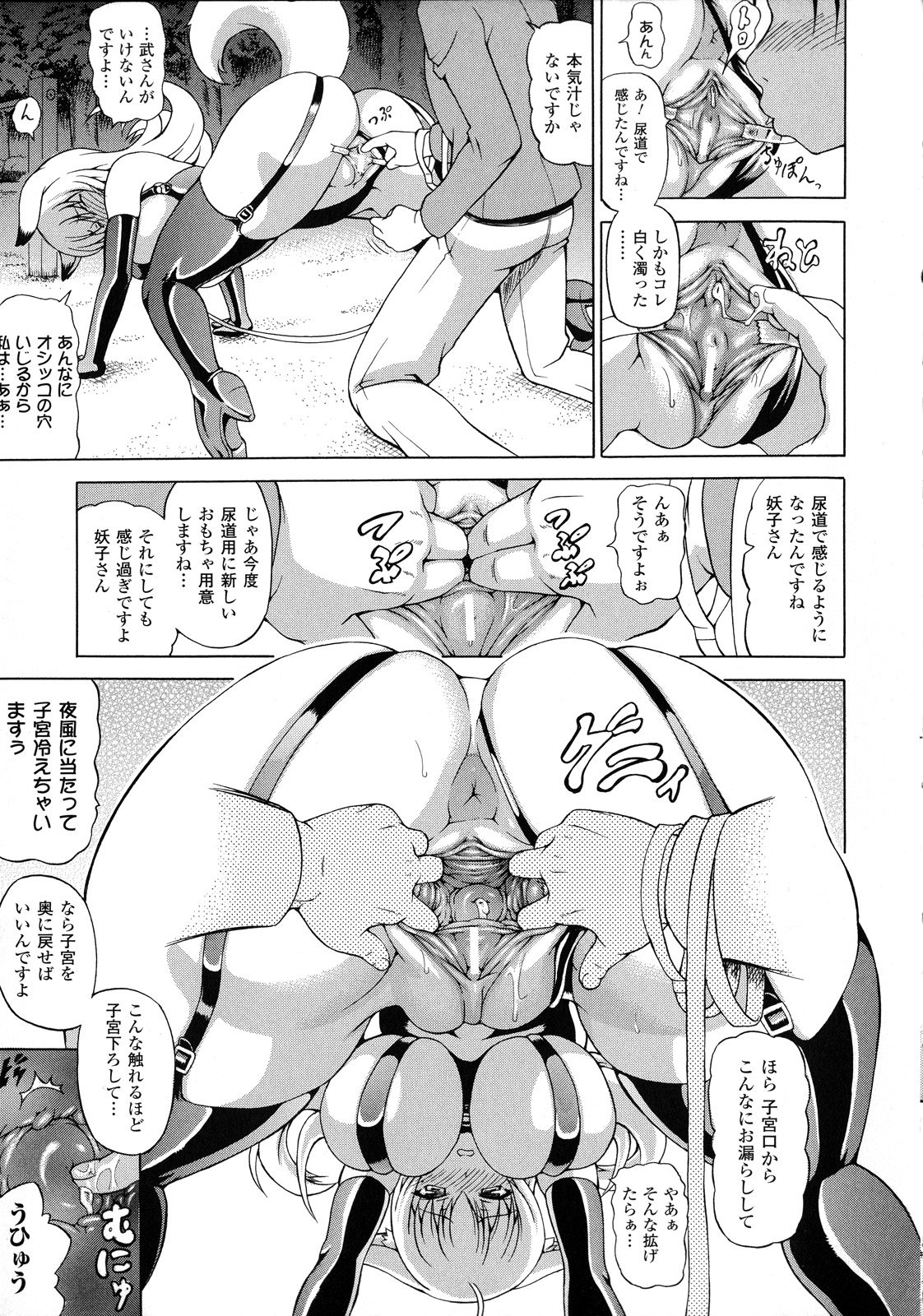 [しいなかずき] ばけバレ！