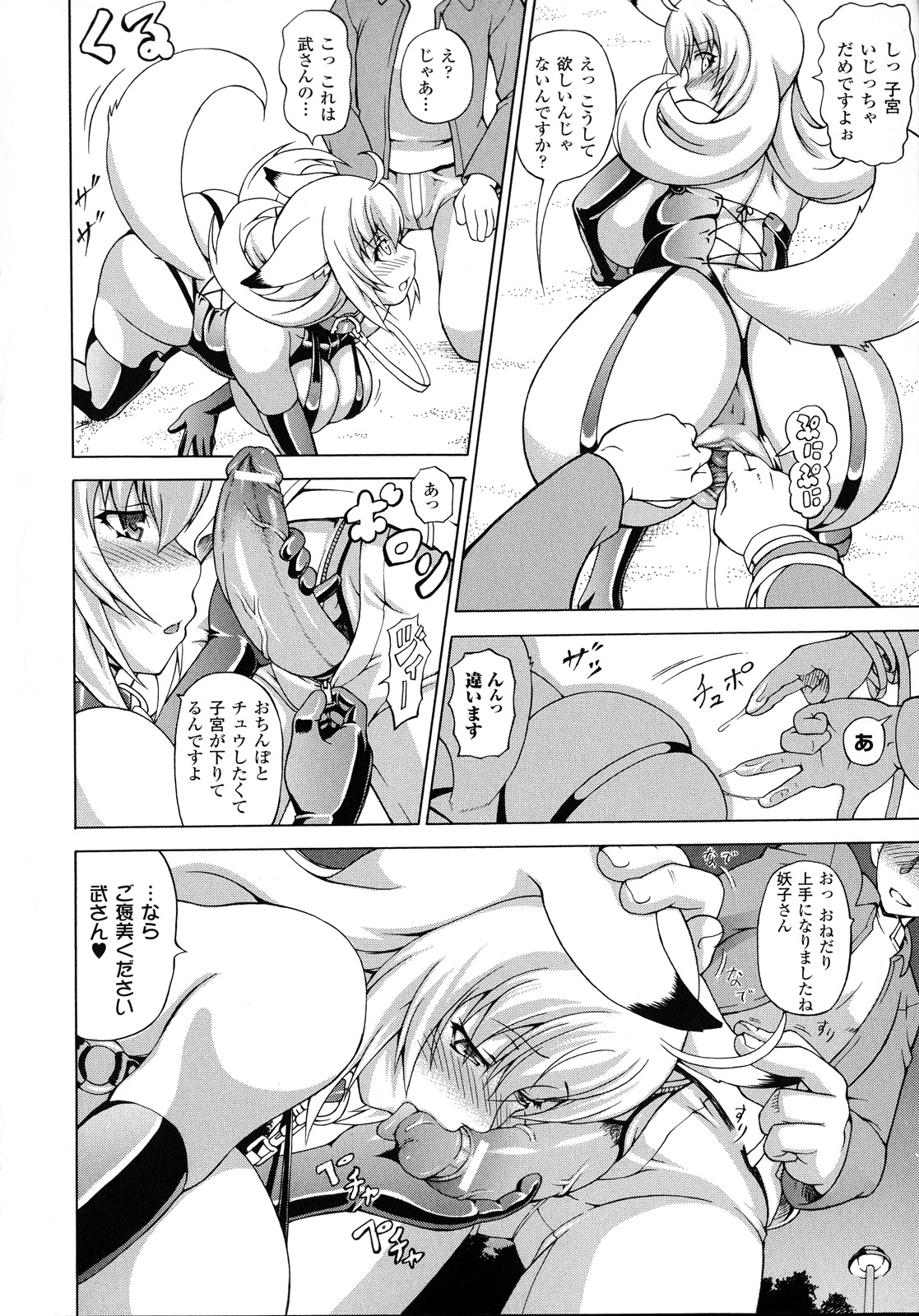 [しいなかずき] ばけバレ！