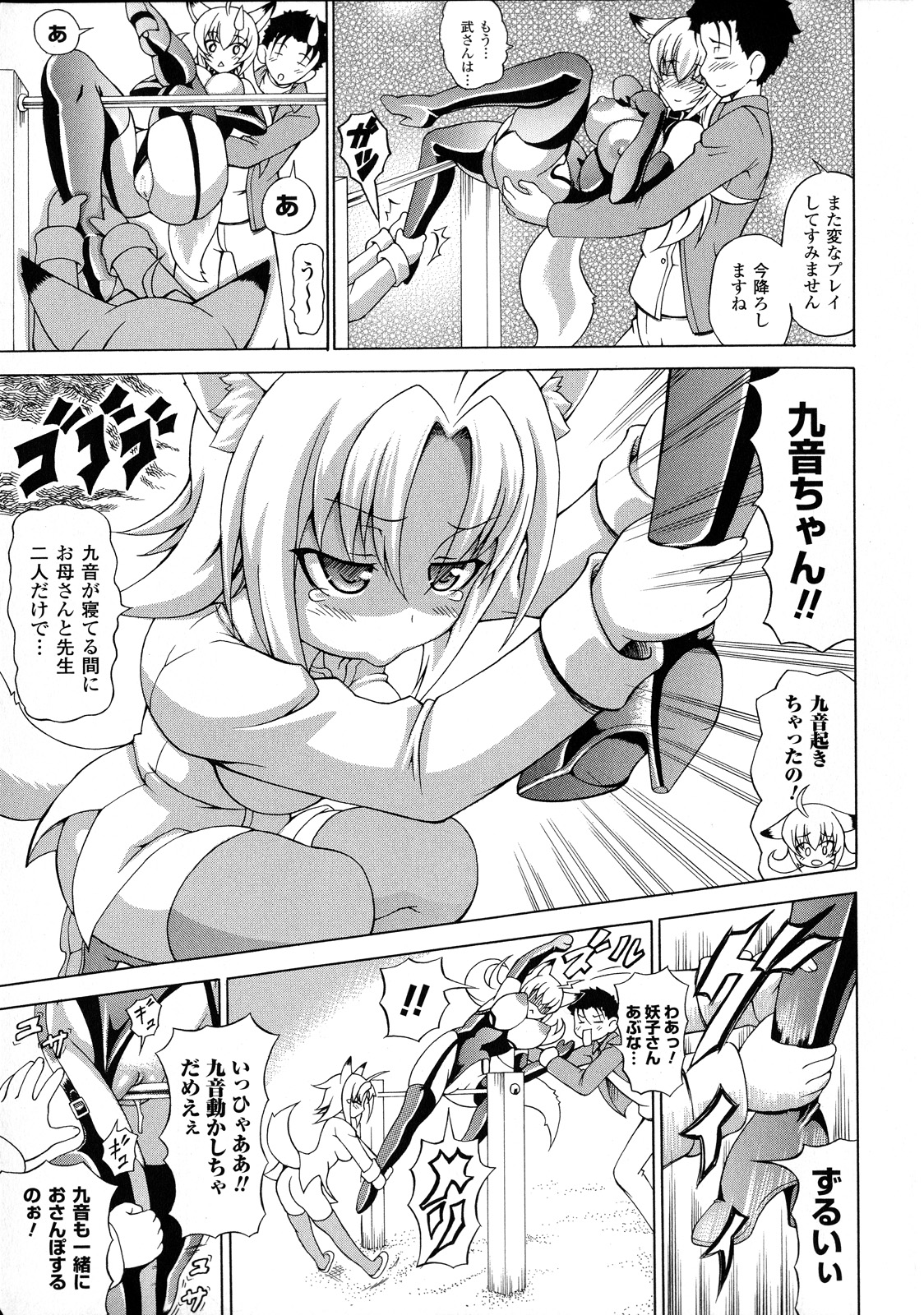 [しいなかずき] ばけバレ！