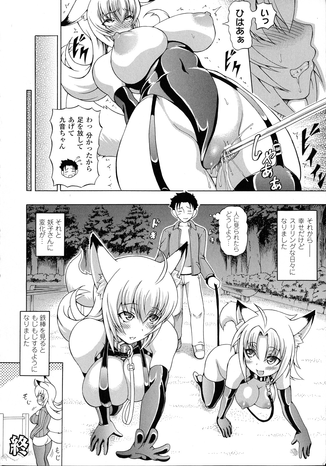 [しいなかずき] ばけバレ！