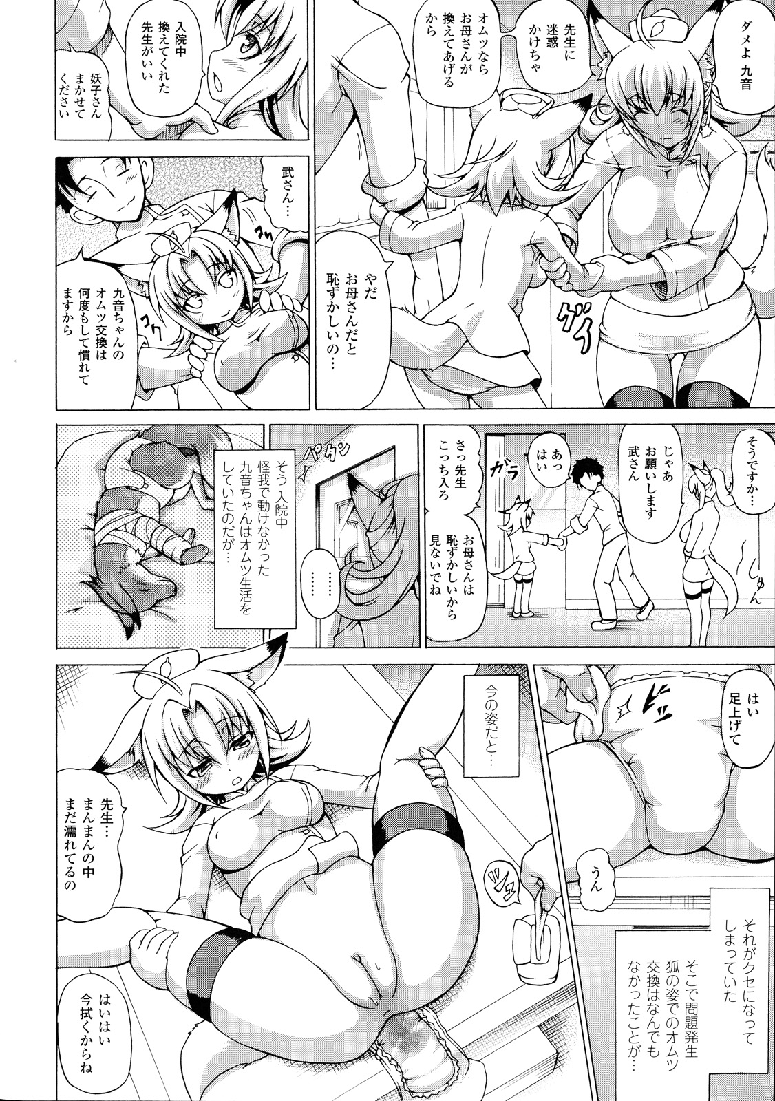 [しいなかずき] ばけバレ！