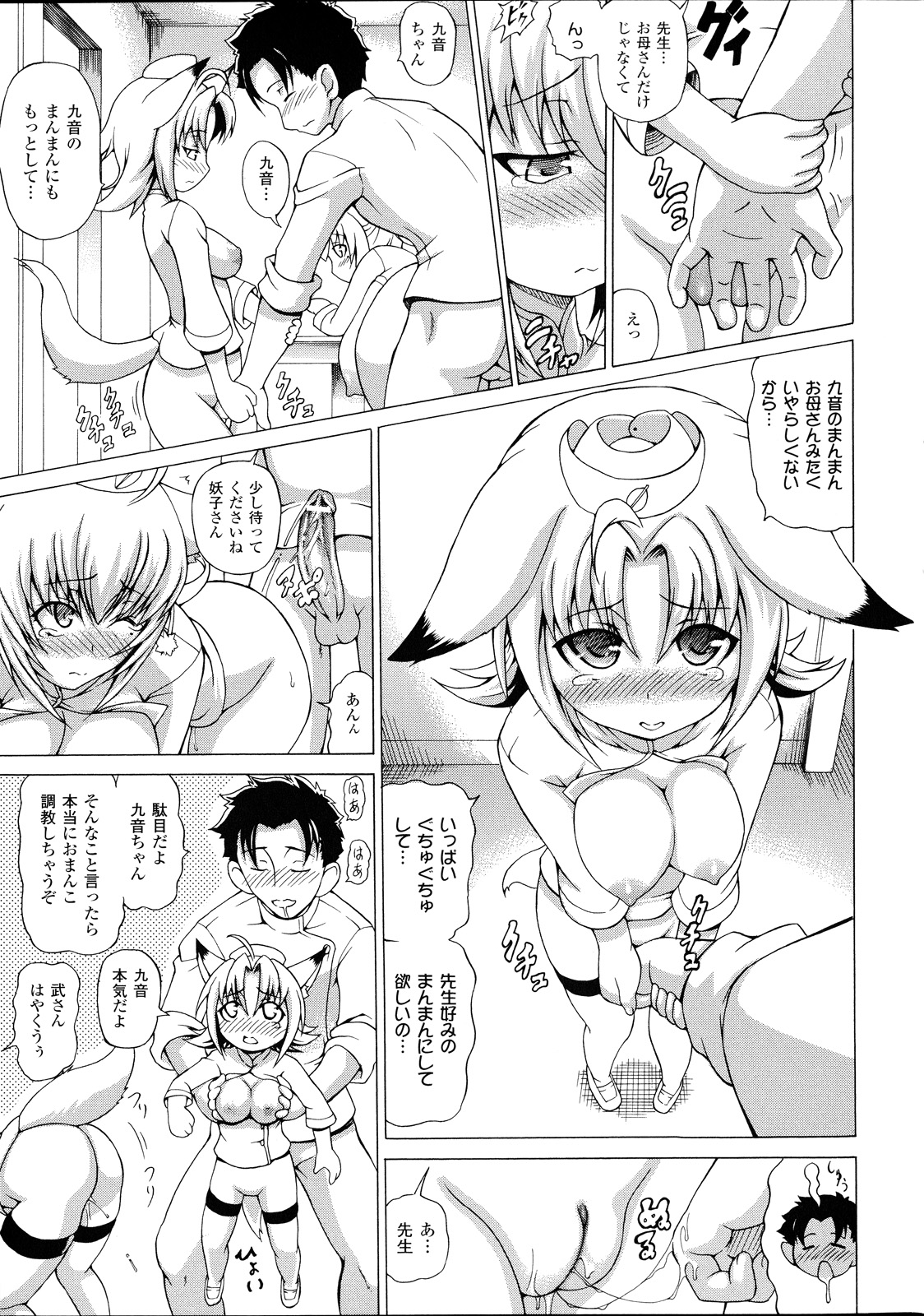 [しいなかずき] ばけバレ！