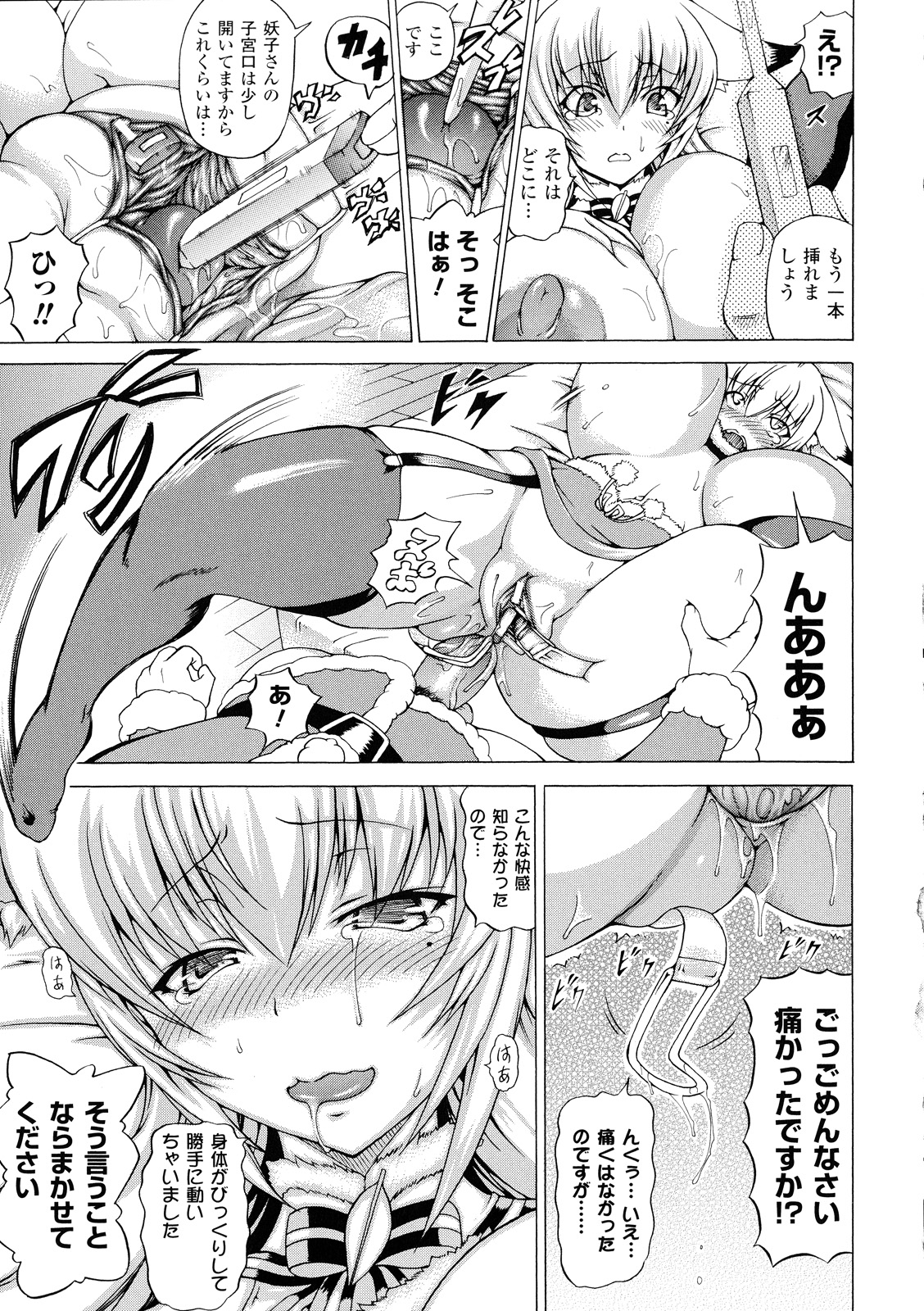 [しいなかずき] ばけバレ！