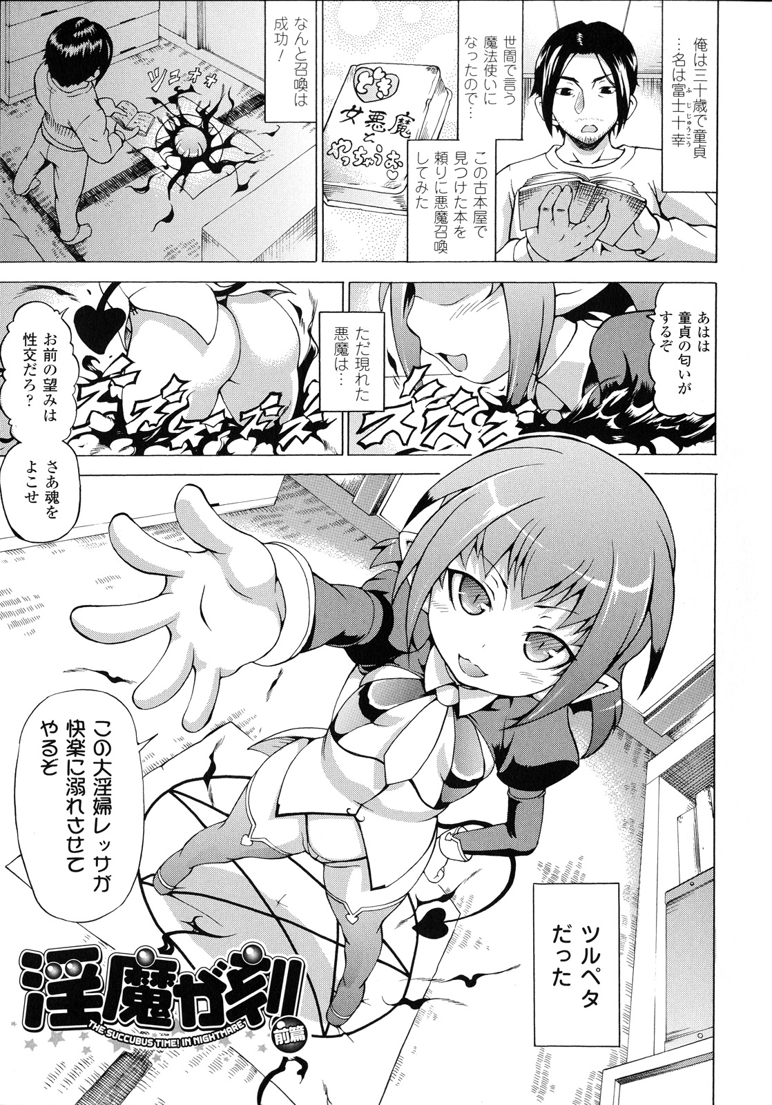 [しいなかずき] ばけバレ！