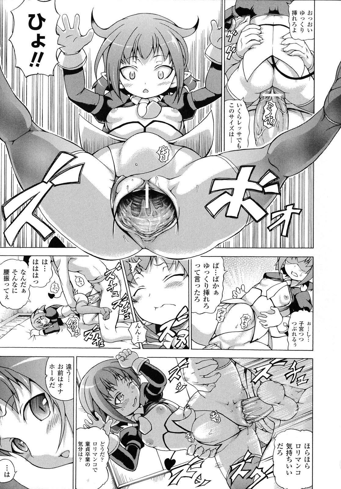 [しいなかずき] ばけバレ！