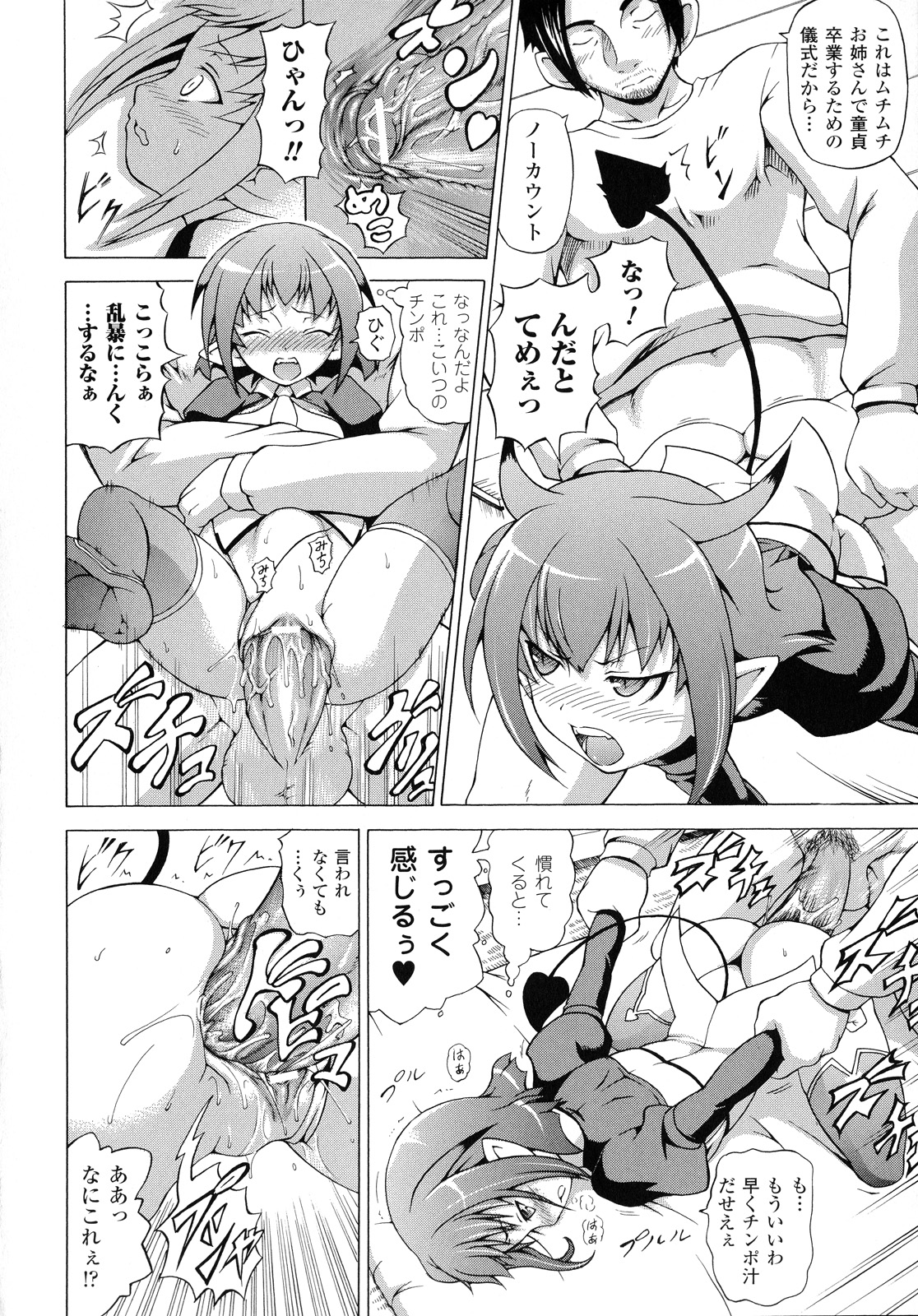 [しいなかずき] ばけバレ！