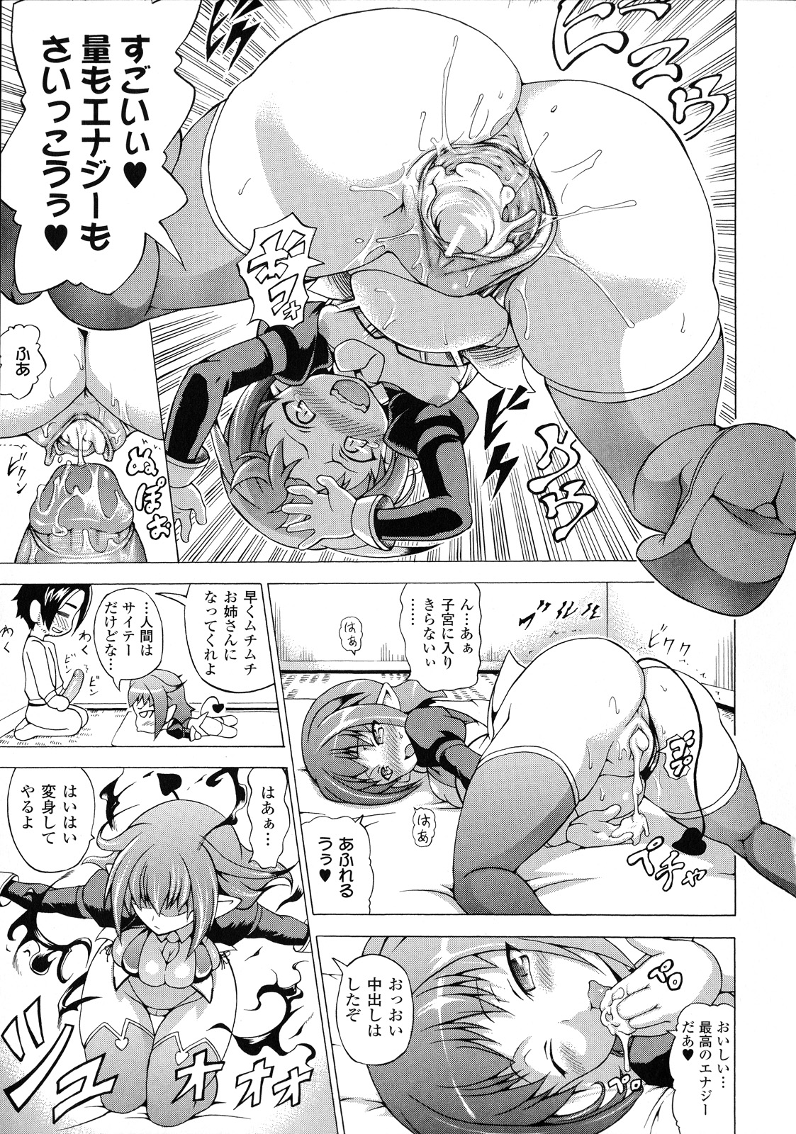 [しいなかずき] ばけバレ！