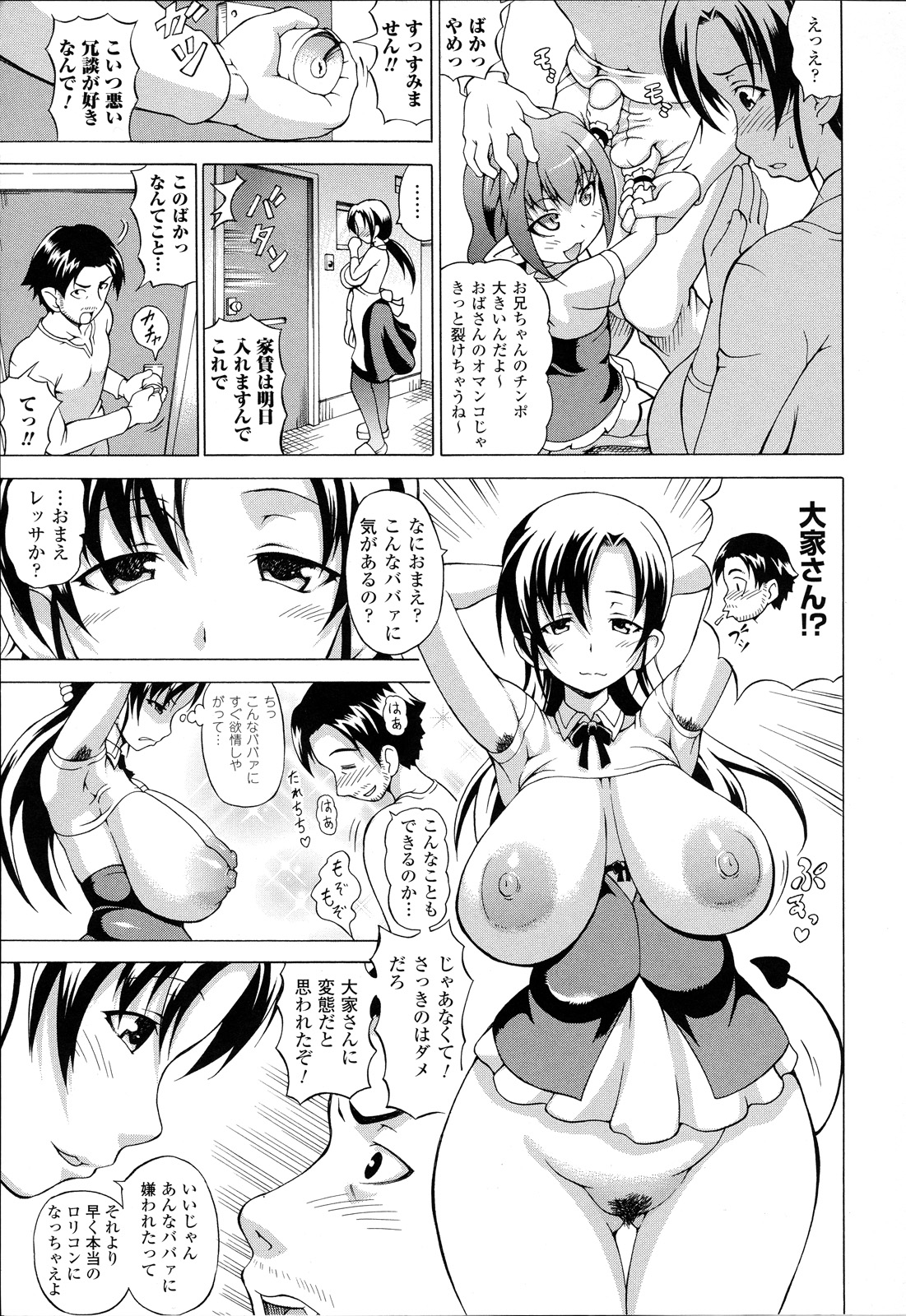 [しいなかずき] ばけバレ！