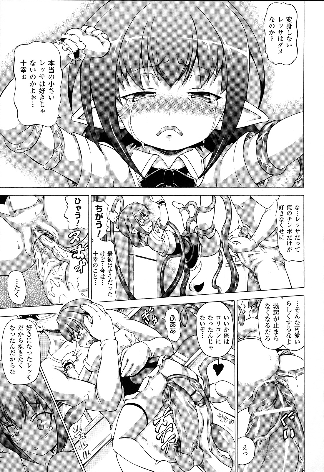 [しいなかずき] ばけバレ！