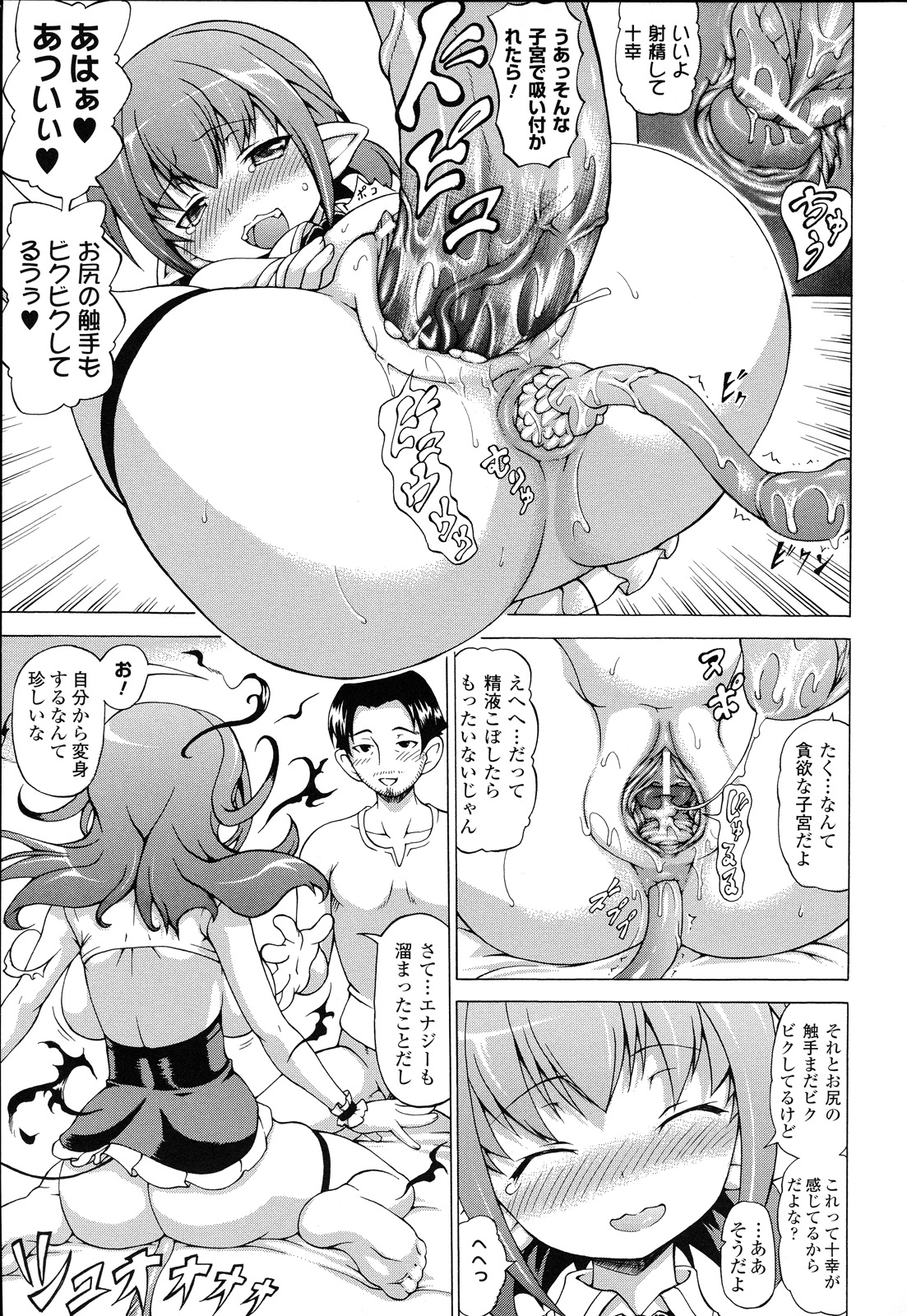 [しいなかずき] ばけバレ！