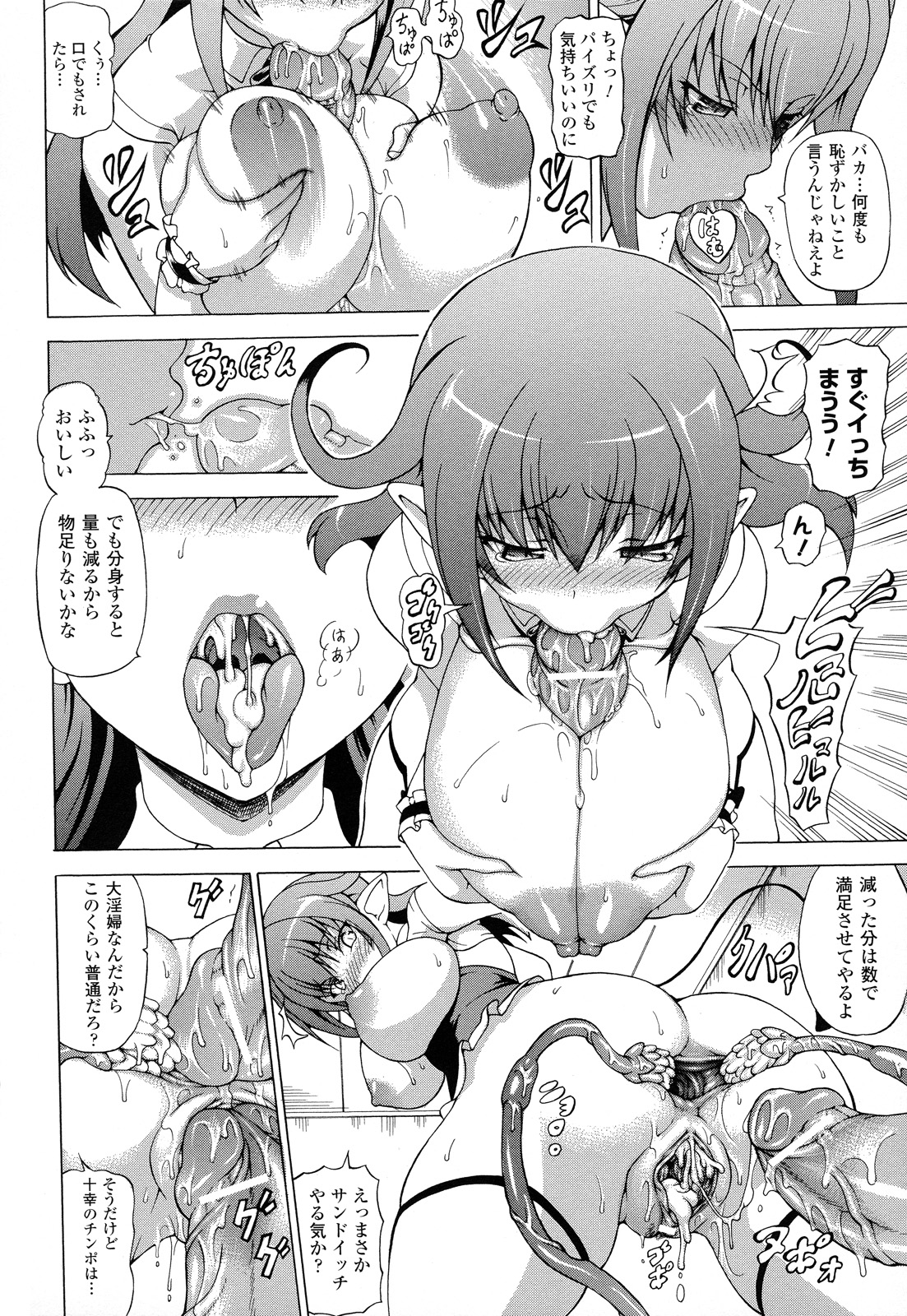 [しいなかずき] ばけバレ！