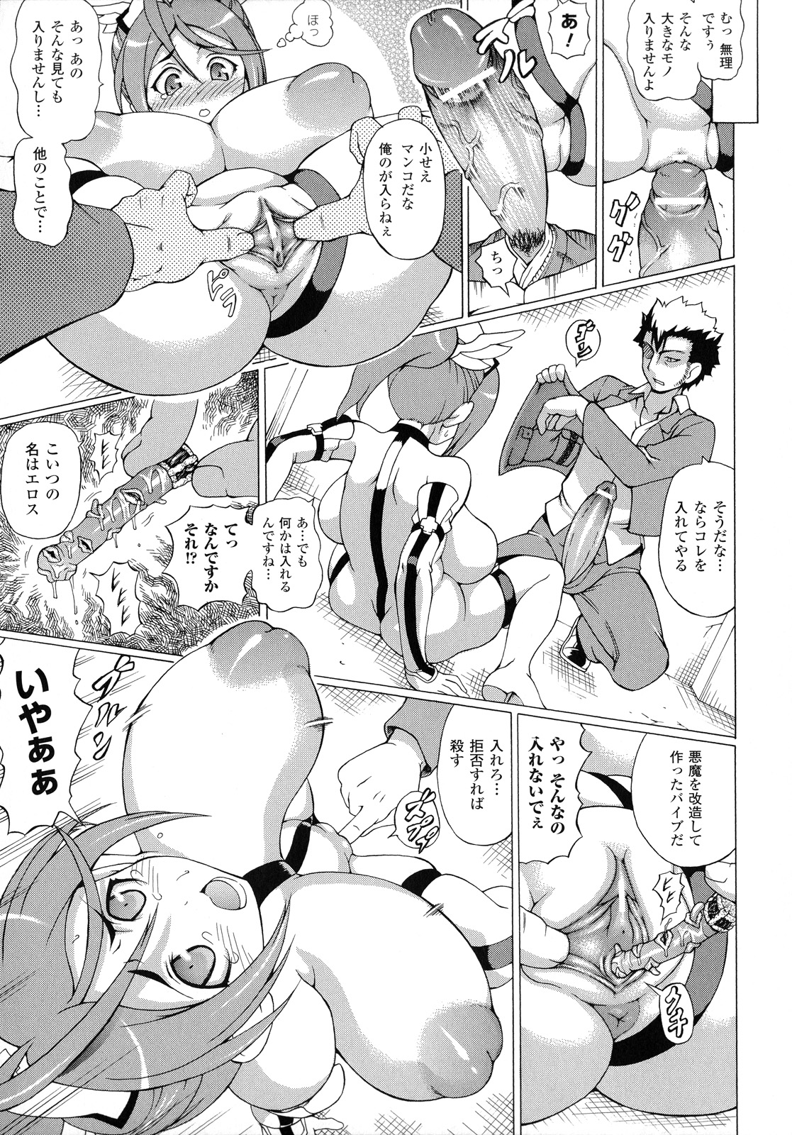 [しいなかずき] ばけバレ！