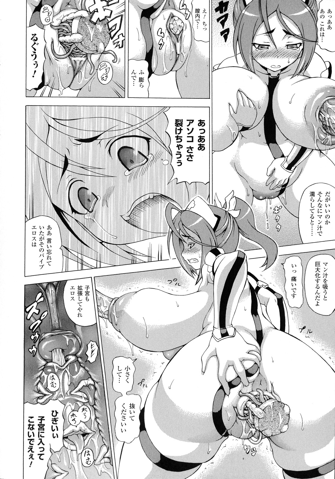 [しいなかずき] ばけバレ！