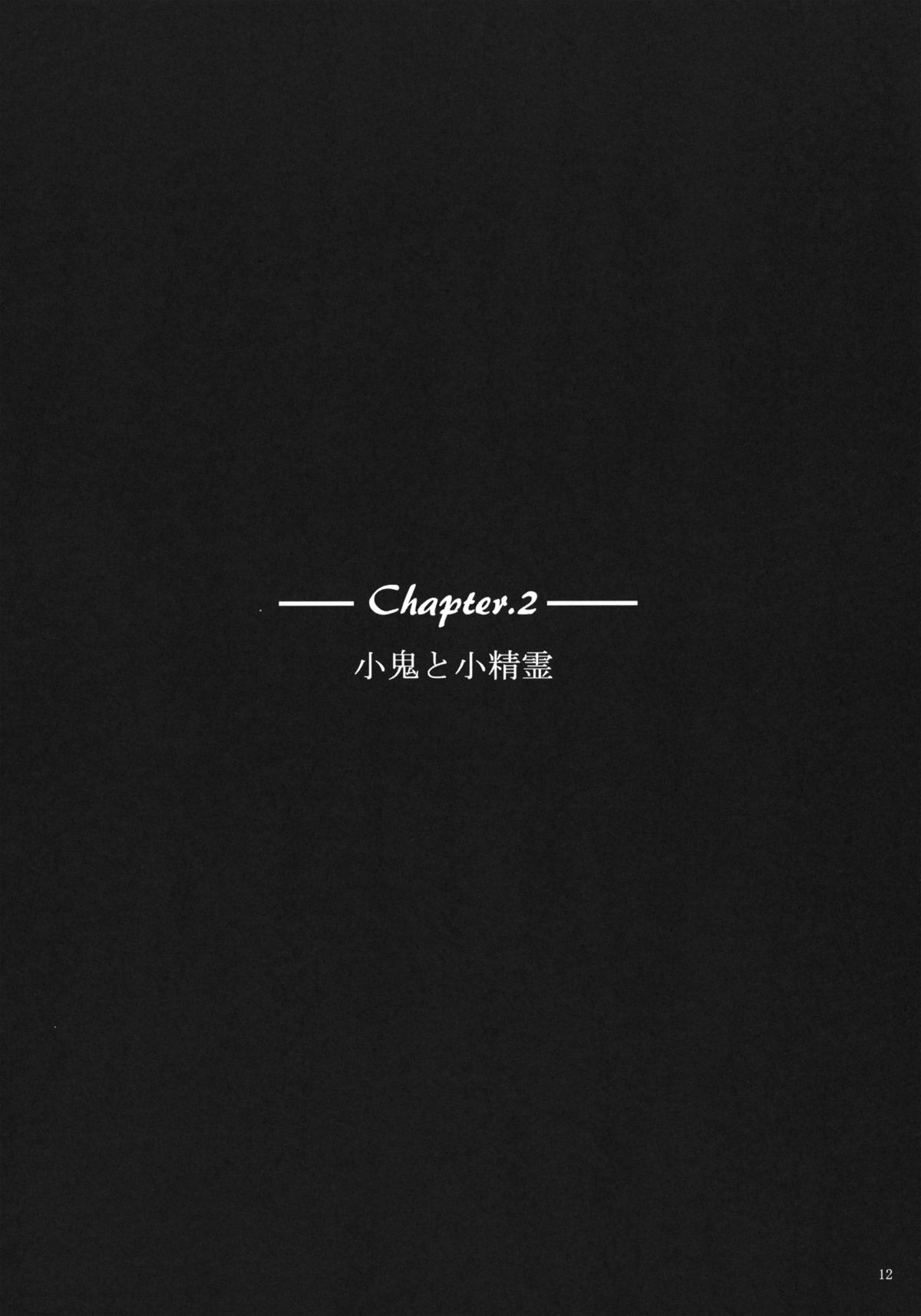 (サンクリ53) [アカラサマナ (から)] FORESTA