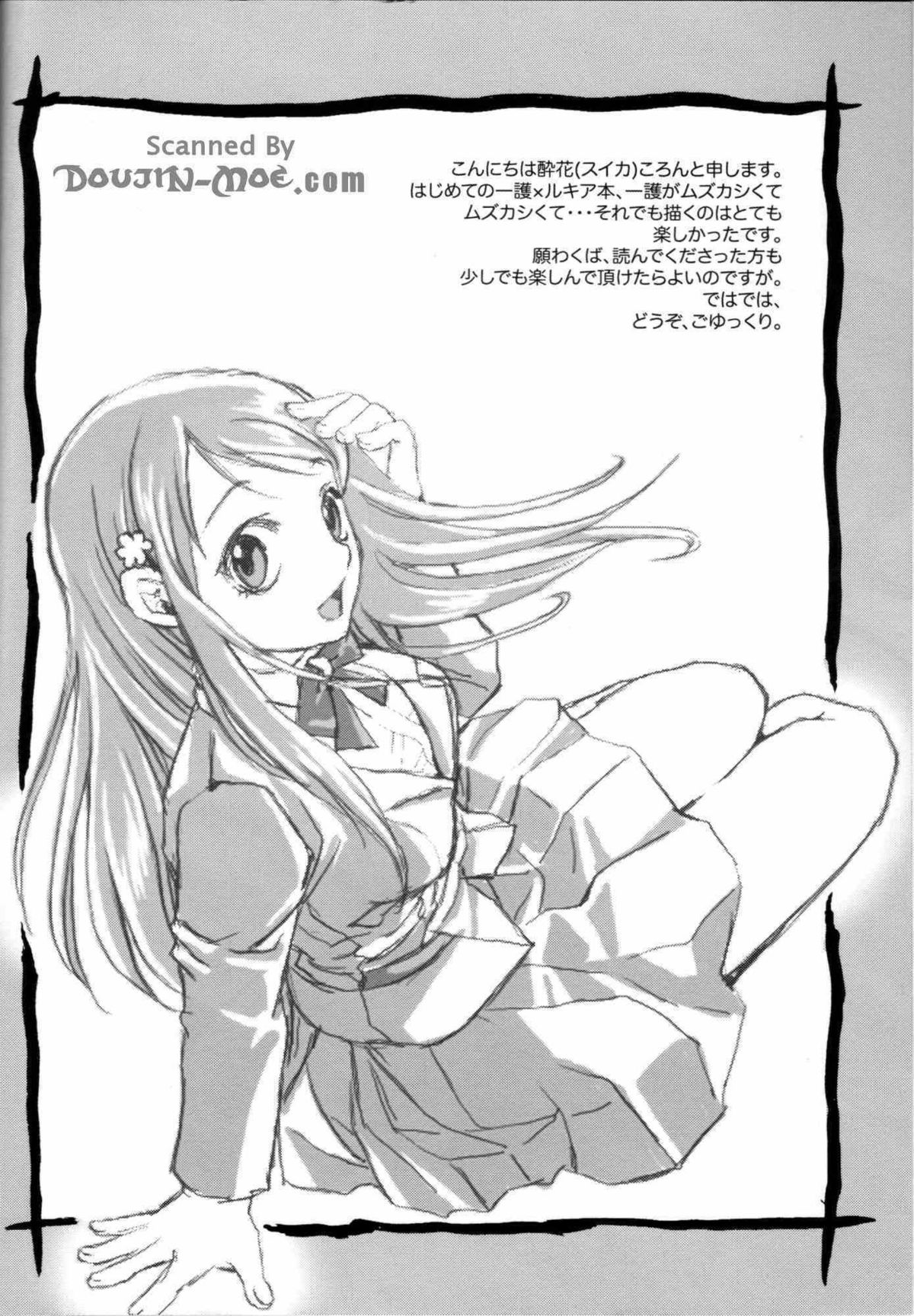 (C67) [すいか時計 (酔花ころん)] 着信コール (ブリーチ) [英訳]