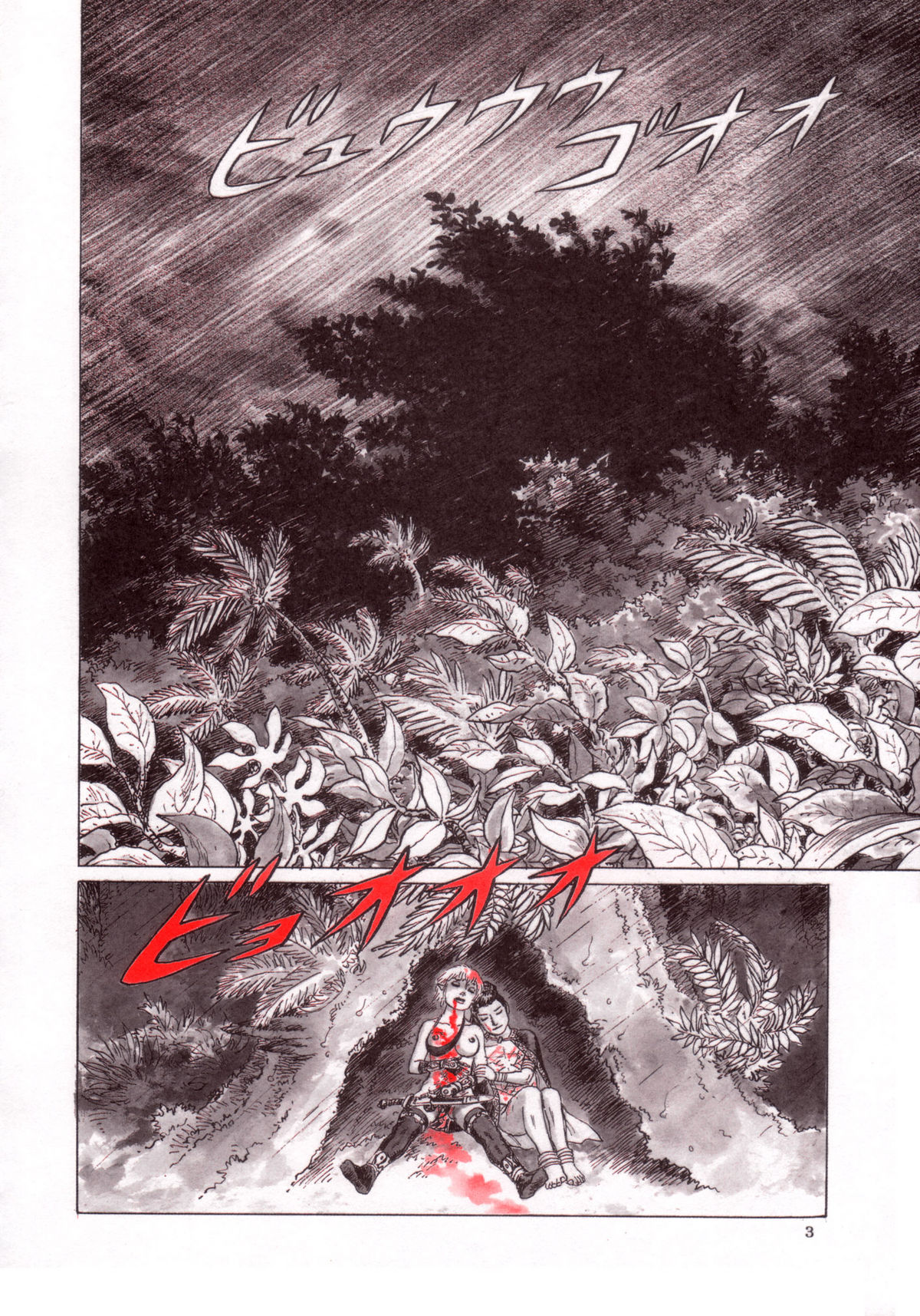 【山本貴嗣】マジックレコーダー（英語）