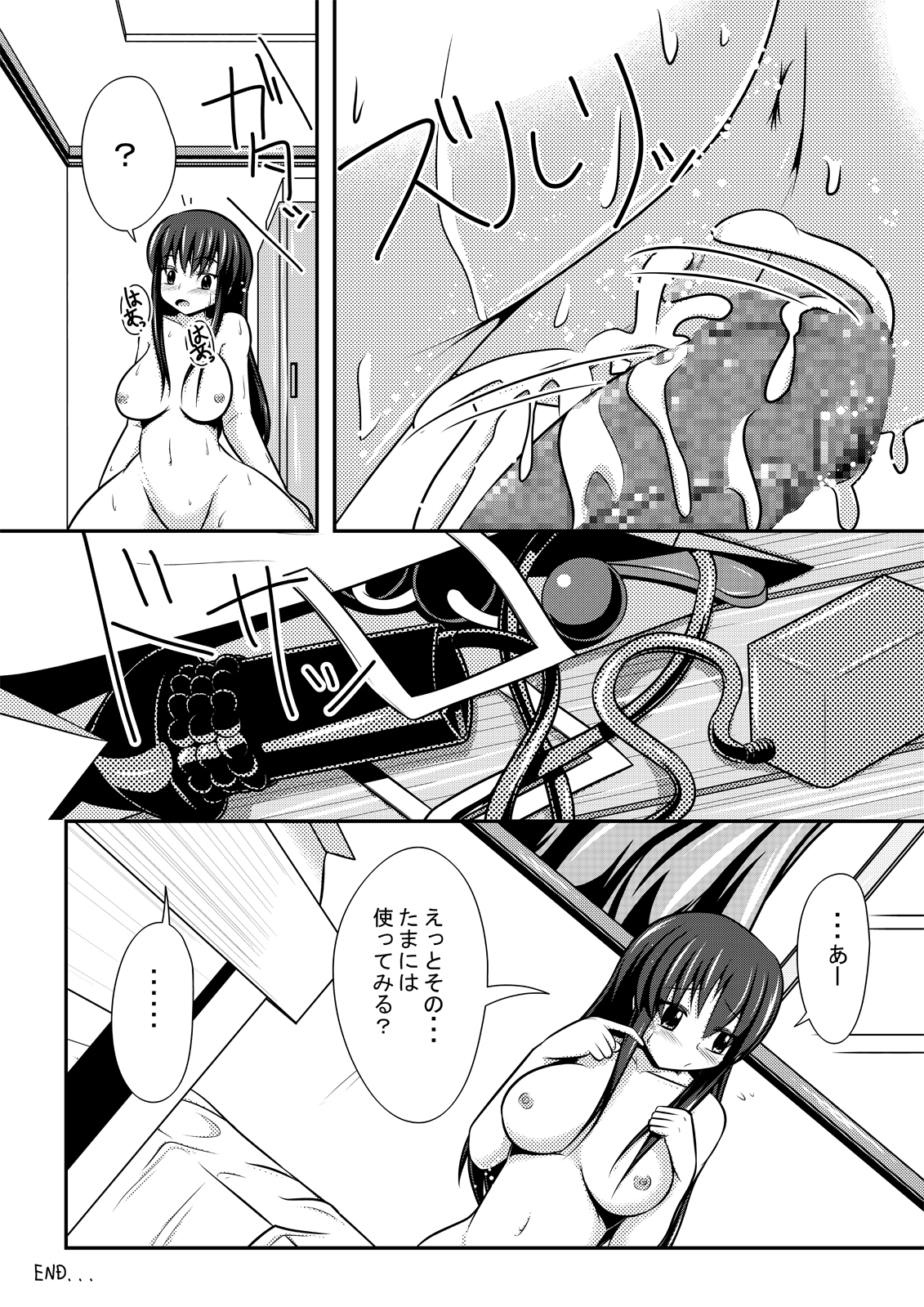 [しろいしのしの (篠田一宏)] 拘漏 [DL版]