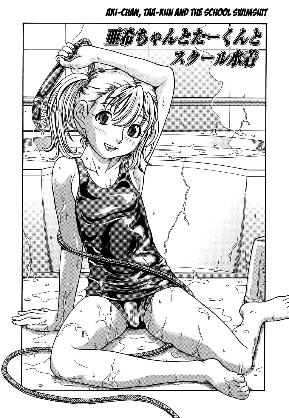 [フクダーダ] におちよう [英訳] [無修正]