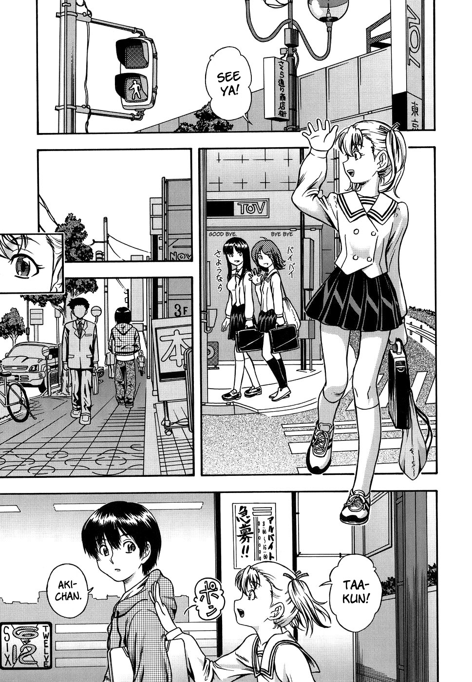 [フクダーダ] におちよう [英訳] [無修正]