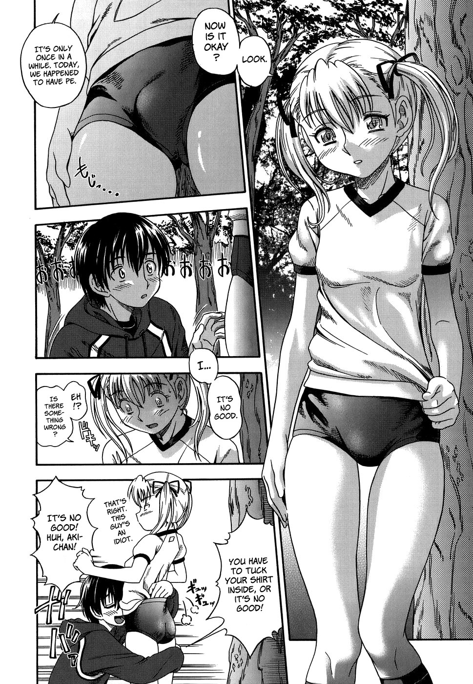 [フクダーダ] におちよう [英訳] [無修正]