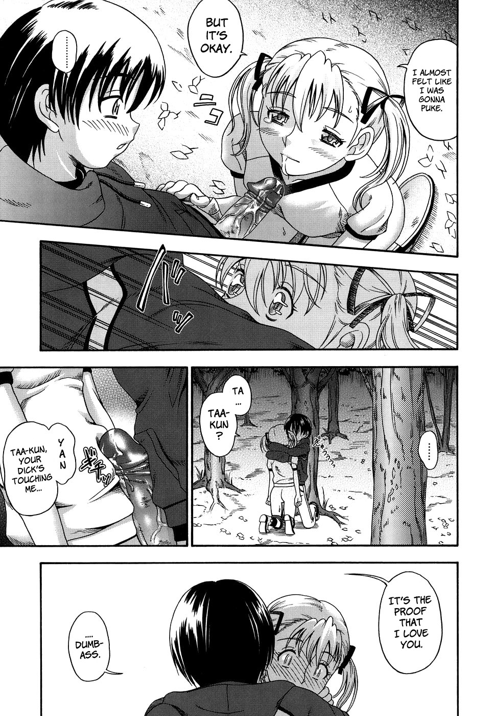 [フクダーダ] におちよう [英訳] [無修正]