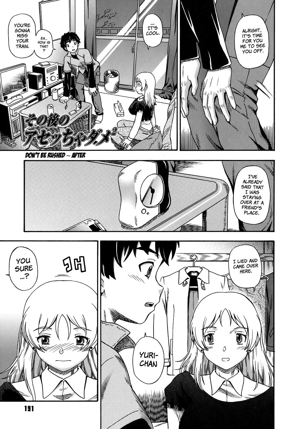 [フクダーダ] におちよう [英訳] [無修正]