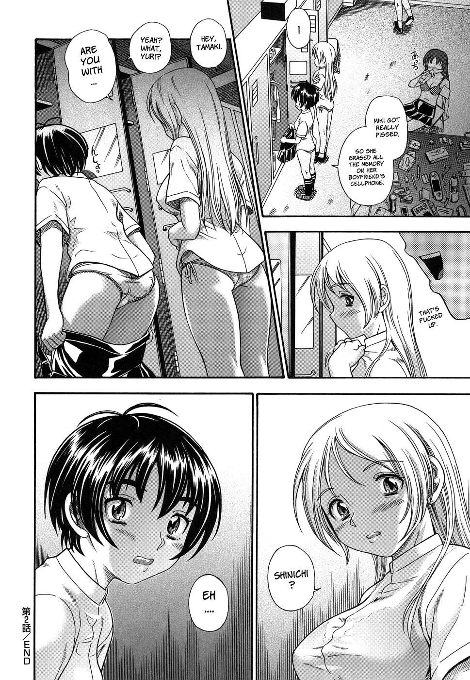 [フクダーダ] におちよう [英訳] [無修正]